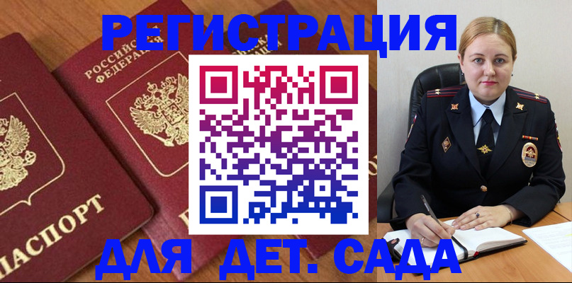прописка для работы в Северодвинске